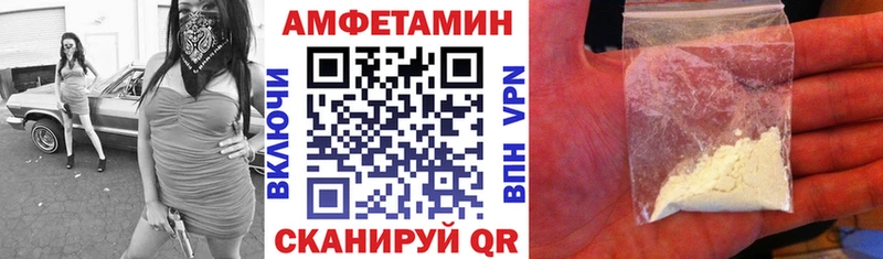 АМФЕТАМИН Premium  Купить где  Балтийск 