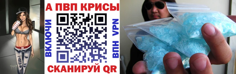 Купить закладки  Балтийск  А ПВП СК 