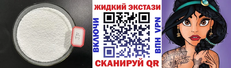 Купить  Балтийск  БУТИРАТ жидкий экстази 
