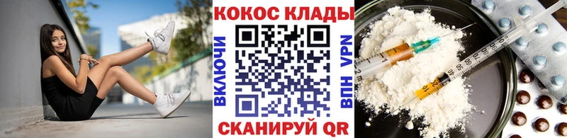 КОКАИН FishScale  Купить где  Балтийск 