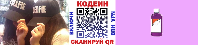 Купить где  Балтийск  Кодеиновый сироп Lean напиток Lean (лин) 