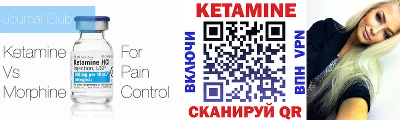 Кетамин VHQ  Купить  Балтийск 