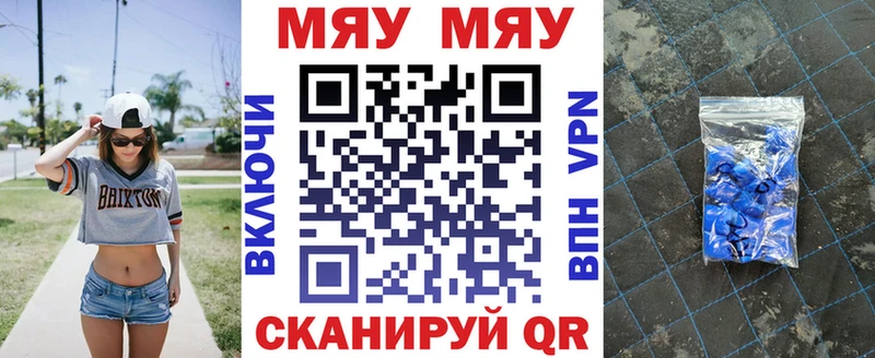 Мефедрон мука Балтийск