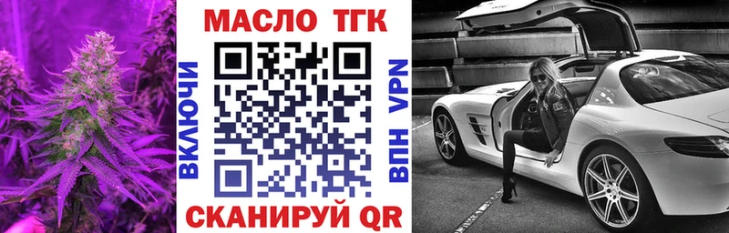 Дистиллят ТГК вейп  Купить где  Балтийск 
